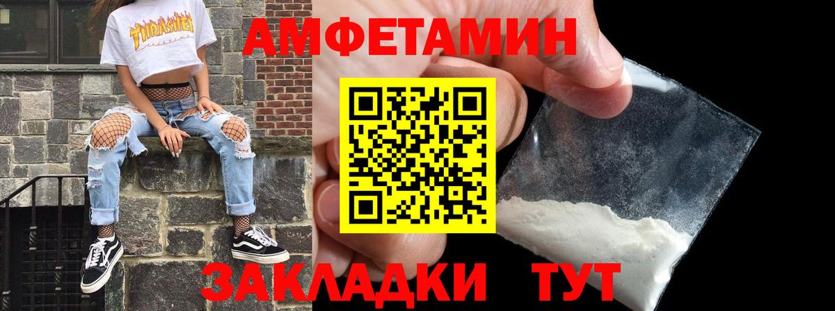Амфетамин 98%  АМФ  Новоалександровск  Вход с VPN 