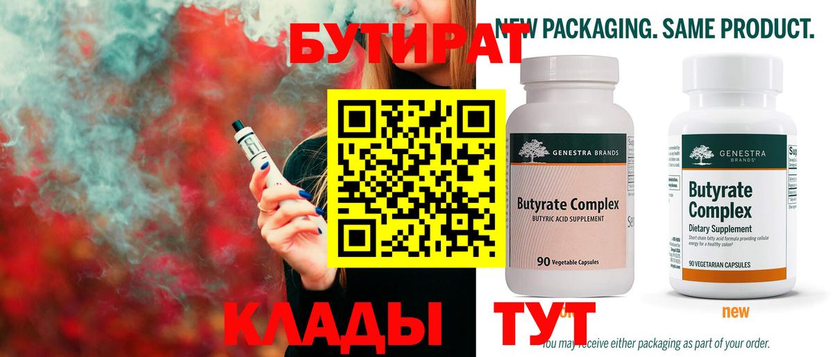 Новоалександровск  Бутират оксана  Вход с VPN 