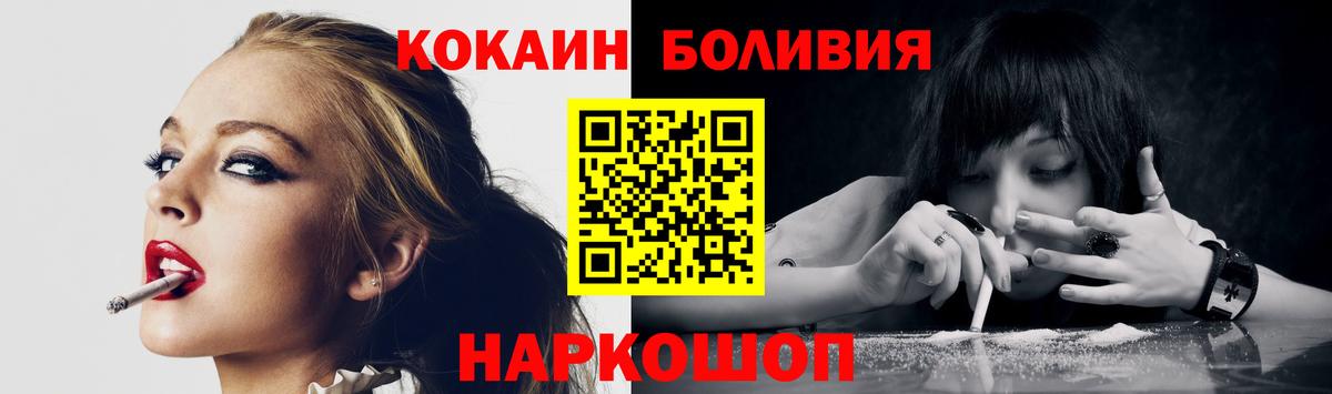 КОКАИН 97% Новоалександровск