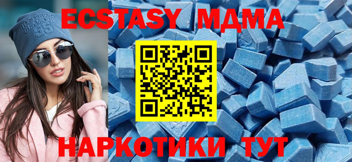 Ecstasy  Вход с VPN  Экстази диски  Новоалександровск  Ecstasy MDMA 