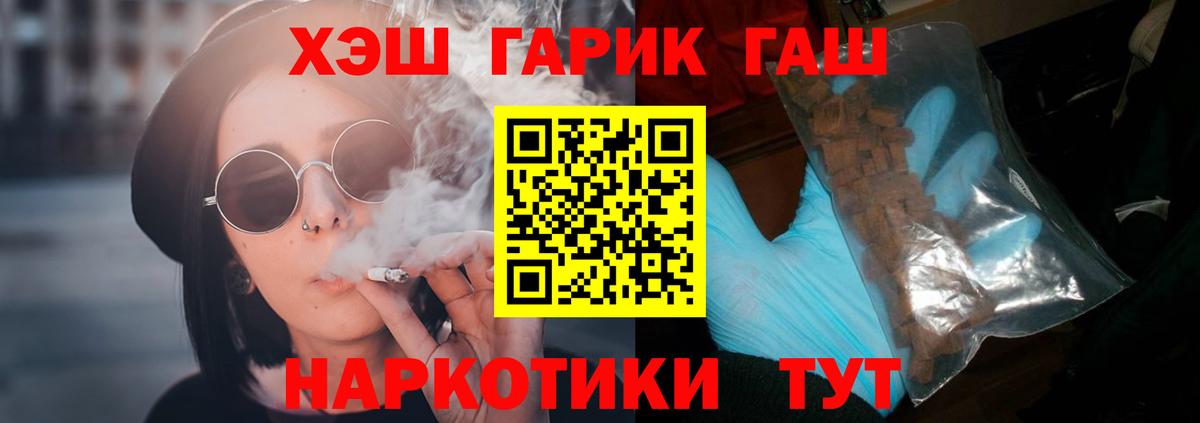 Новоалександровск  ГАШИШ хэш  Вход с VPN  ГАШ VHQ 