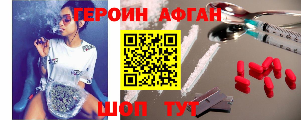 ГЕРОИН гречка  Вход с VPN  Новоалександровск 