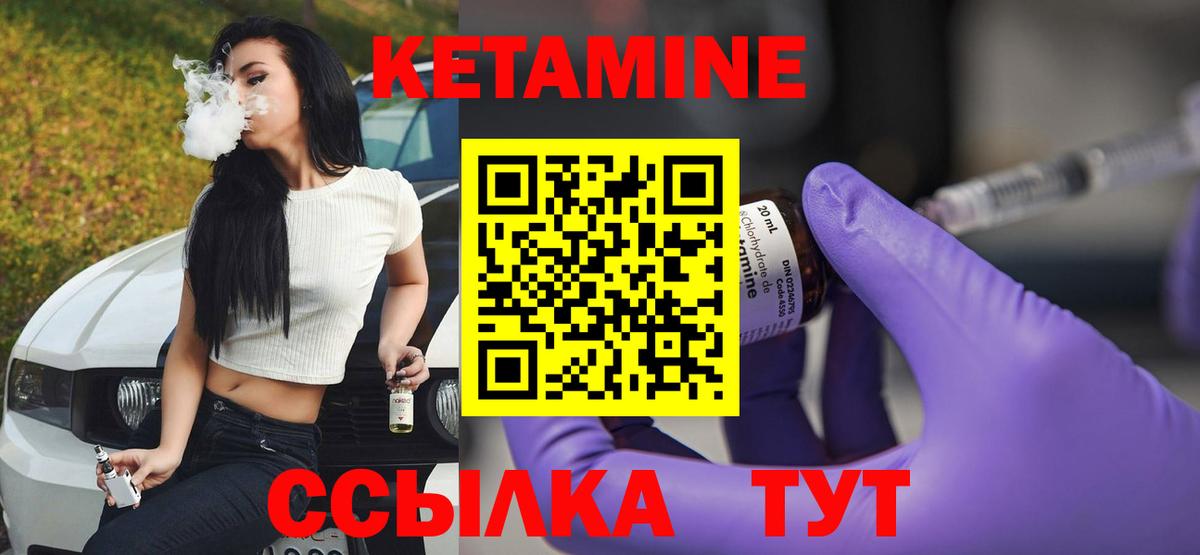 КЕТАМИН ketamine  Вход с VPN  Новоалександровск 
