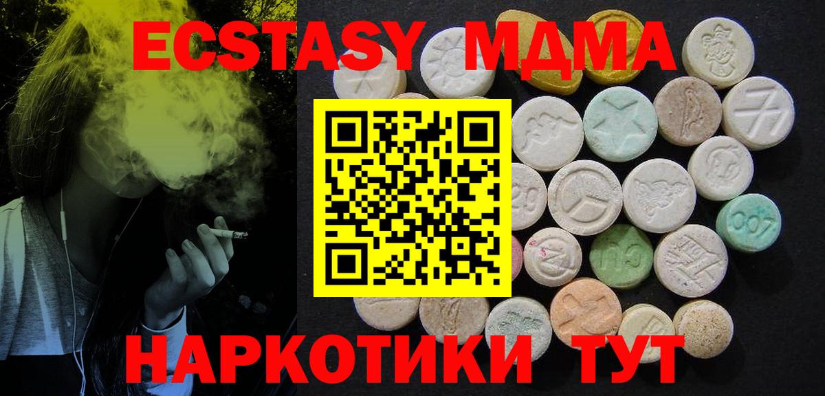 Новоалександровск  МДМА молли  MDMA  МДМА VHQ  Вход с VPN 