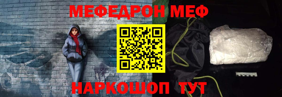 Мефедрон кристаллы  МЕФ  Вход с VPN  Новоалександровск  Меф 4 MMC 