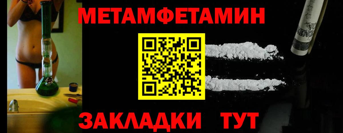 Новоалександровск  Первитин винт  МЕТАМФЕТАМИН  Вход с VPN 