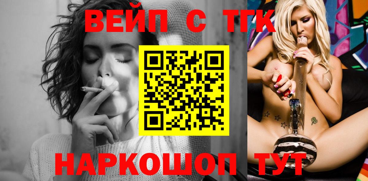 Дистиллят ТГК гашишное масло Новоалександровск
