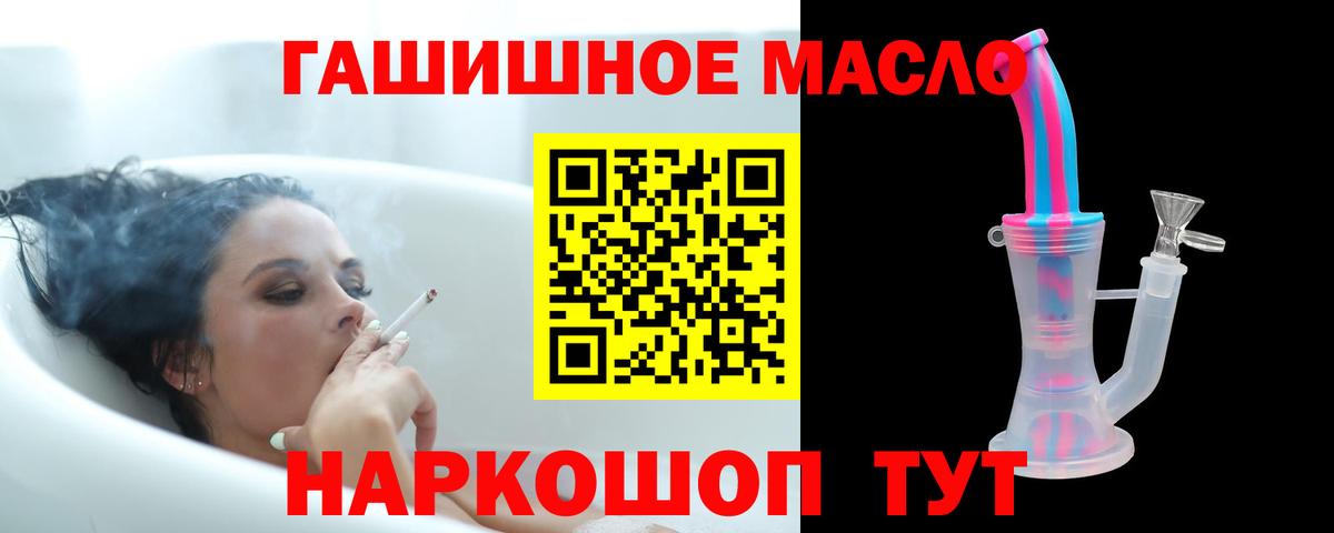 Дистиллят ТГК концентрат  наркотики  Вход с VPN  Новоалександровск  Дистиллят ТГК THC oil 